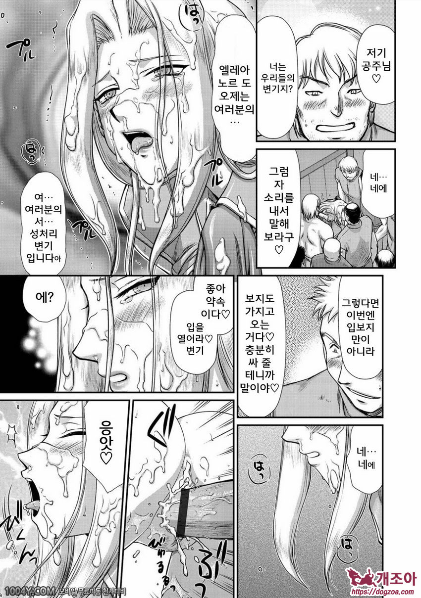 백탁전희 엘레아노르 제5화_by 망가 이미지 #19