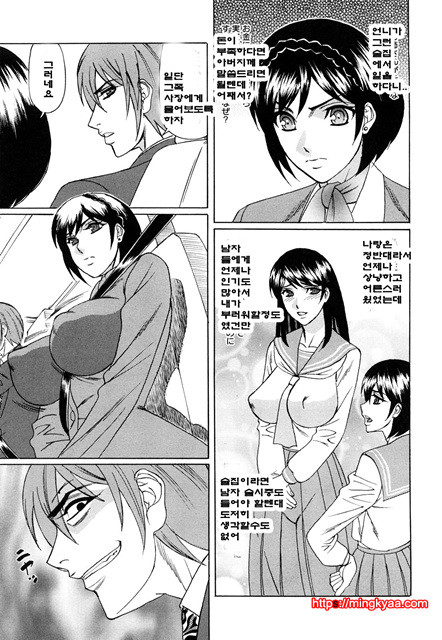 [Yamamoto Yoshifumi] 네토라레 와이프 2_by 망가 이미지 #26