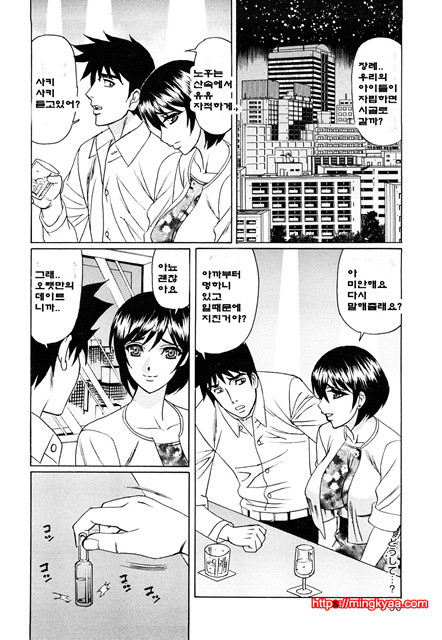 [Yamamoto Yoshifumi] 네토라레 와이프 2_by 망가 이미지 #43