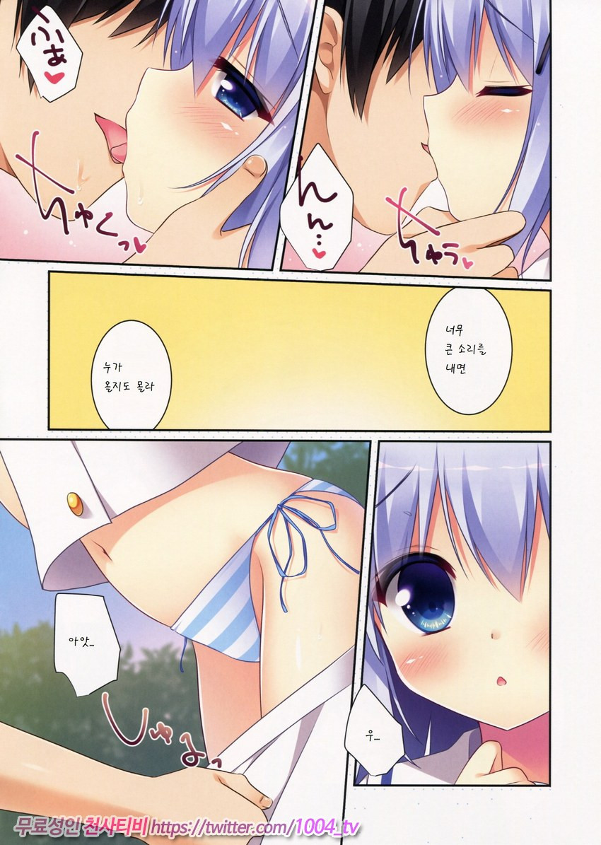 Chino-chan to Natsukaze_by 망가 이미지 #6