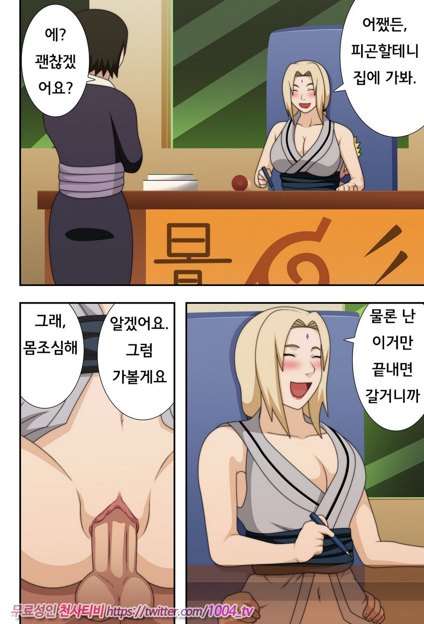 Kyonyuu no Ninja Chichikage_by 망가 이미지 #26