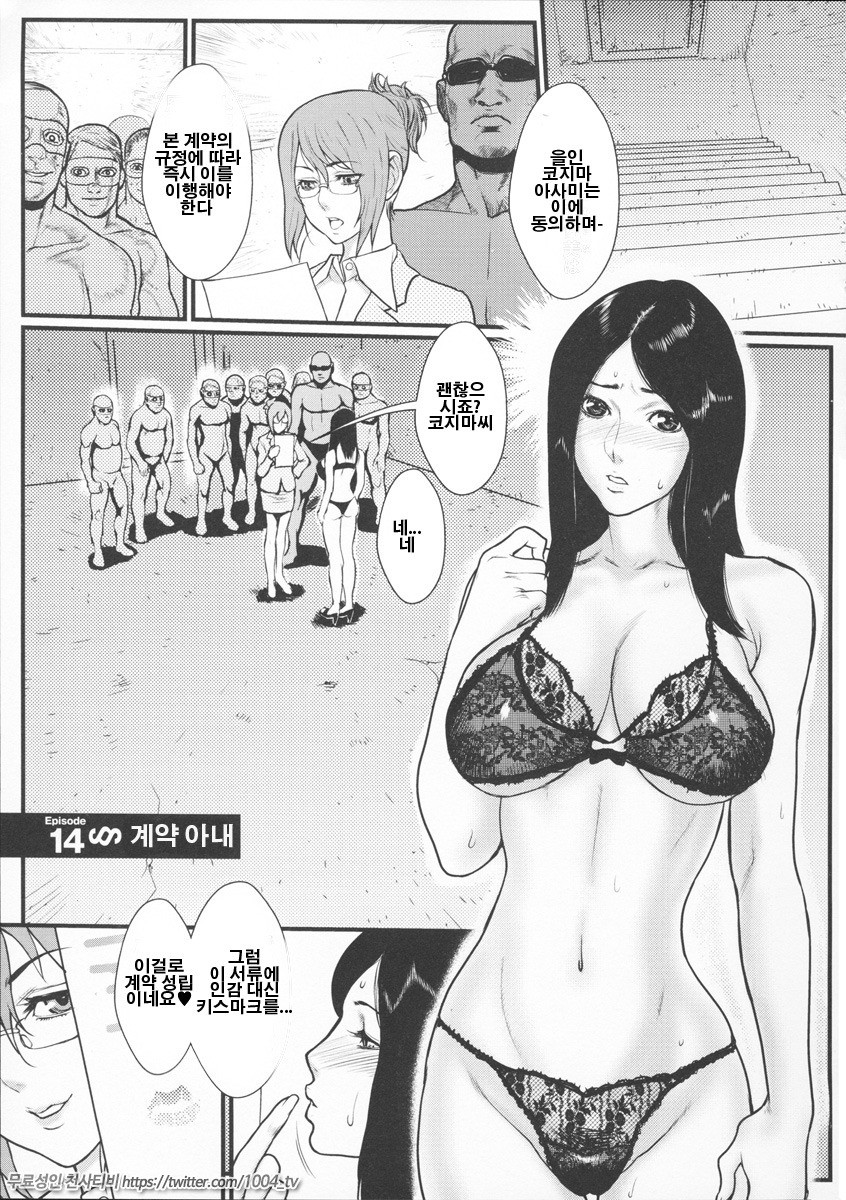 음유x치녀 밀키 비치 제9화_by 망가 이미지 #2