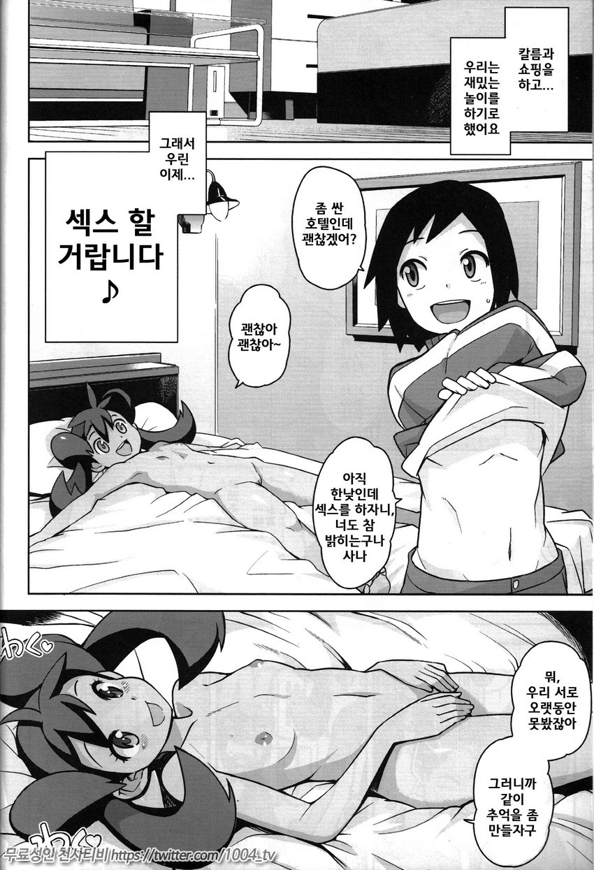 Chibikko Bitch XY (decensored)_by 망가 이미지 #5