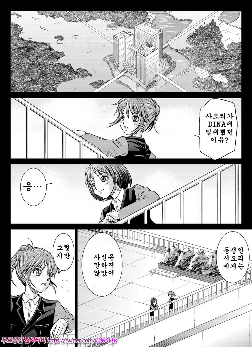 다이나 레인져 Vol.04_by 망가 이미지 #1