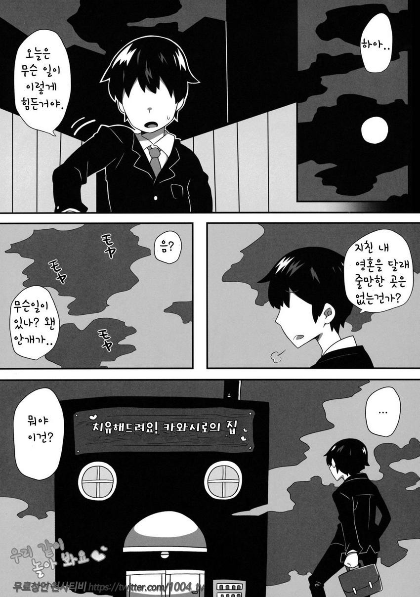 두사람의 봉사_by 망가 이미지 #2