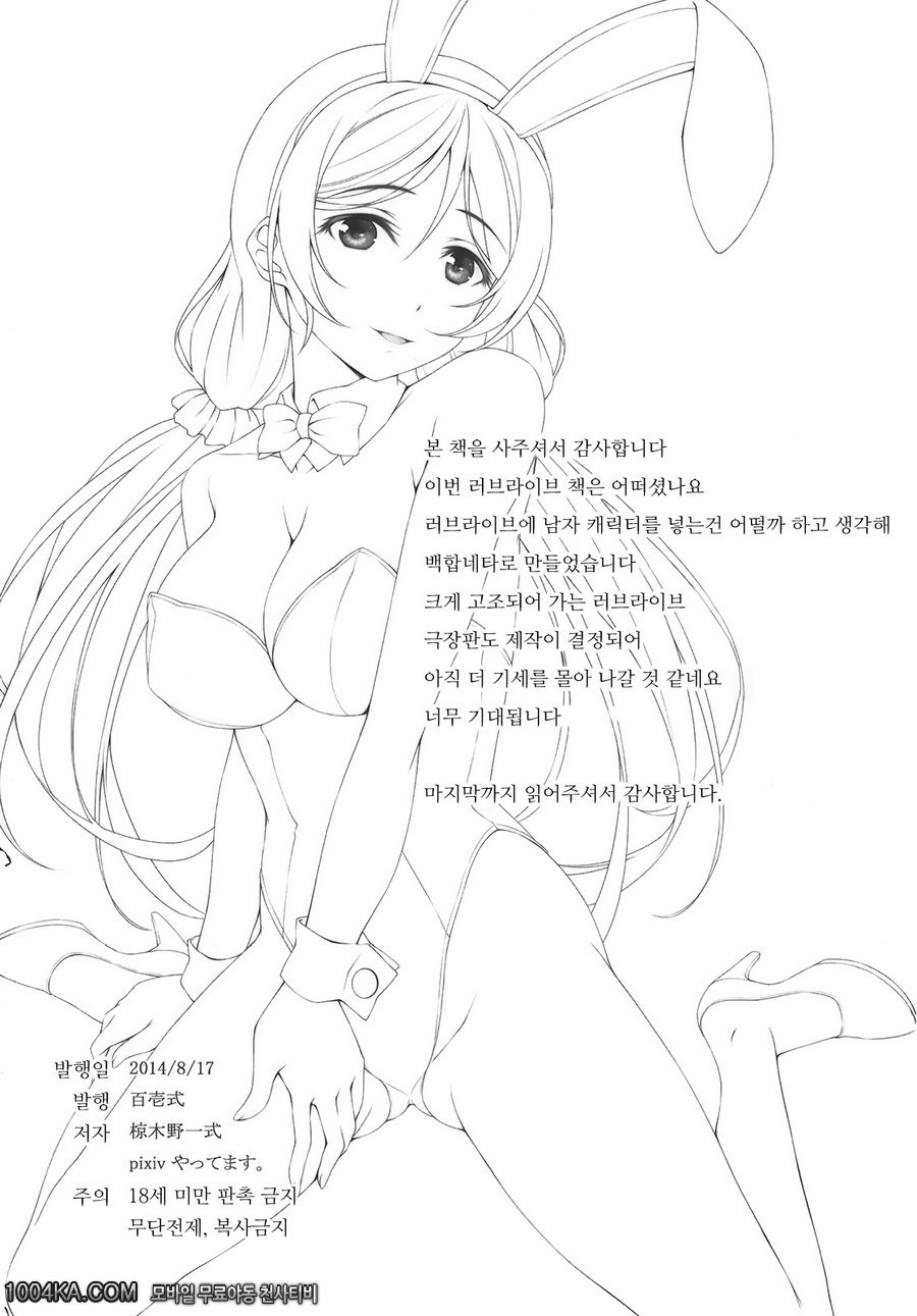 Love Love_by 망가 이미지 #22