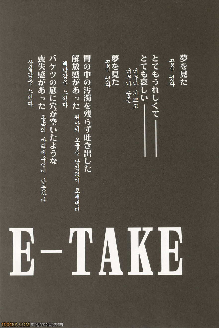 에반게리온 동인지 Re-take5_by 망가 이미지 #133