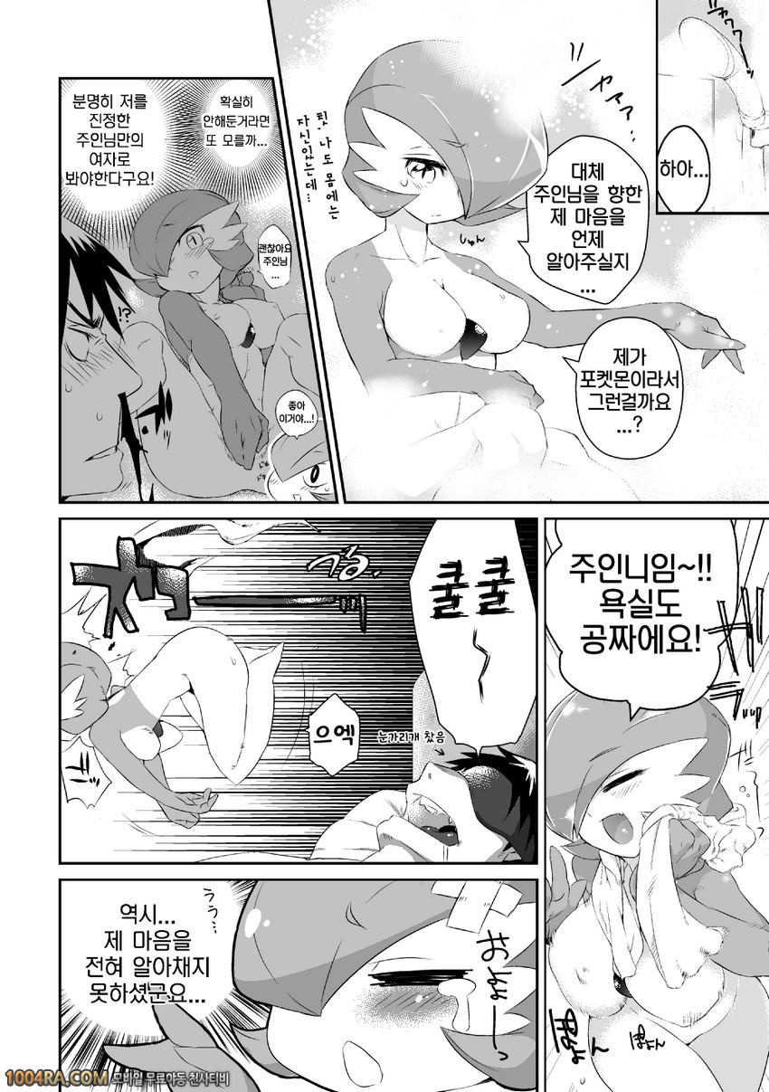 [Mizone] Trainer Temochi Pokemon ga Love Hotel ni Tomatta Baai (Pokemo…_by 망가 이미지 #4