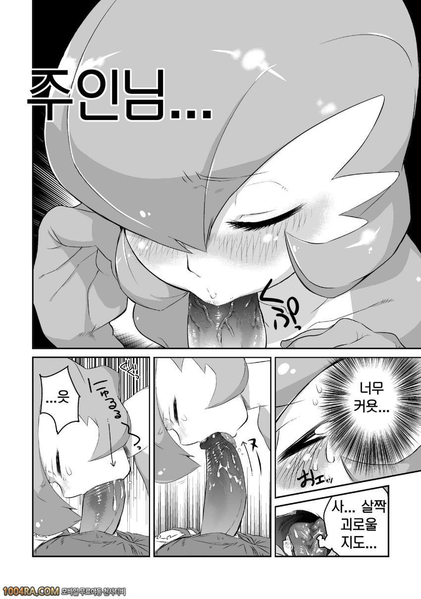 [Mizone] Trainer Temochi Pokemon ga Love Hotel ni Tomatta Baai (Pokemo…_by 망가 이미지 #6