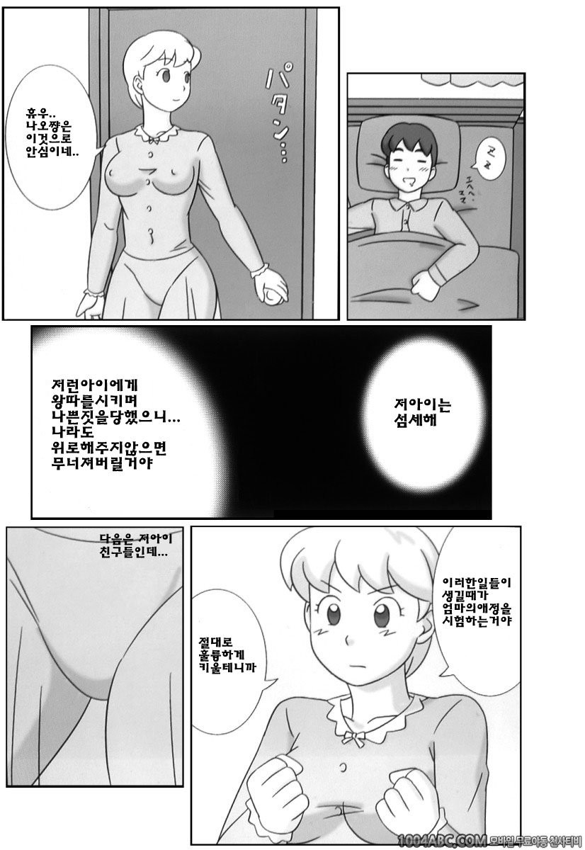 마마구이(엄마먹기)Vol.4(미완) #3 탄생 세 번째 육변기_by 망가 이미지 #10