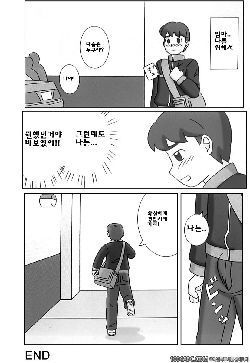 마마구이(엄마먹기)Vol.4(미완) #3 탄생 세 번째 육변기_by 망가 이미지 #21