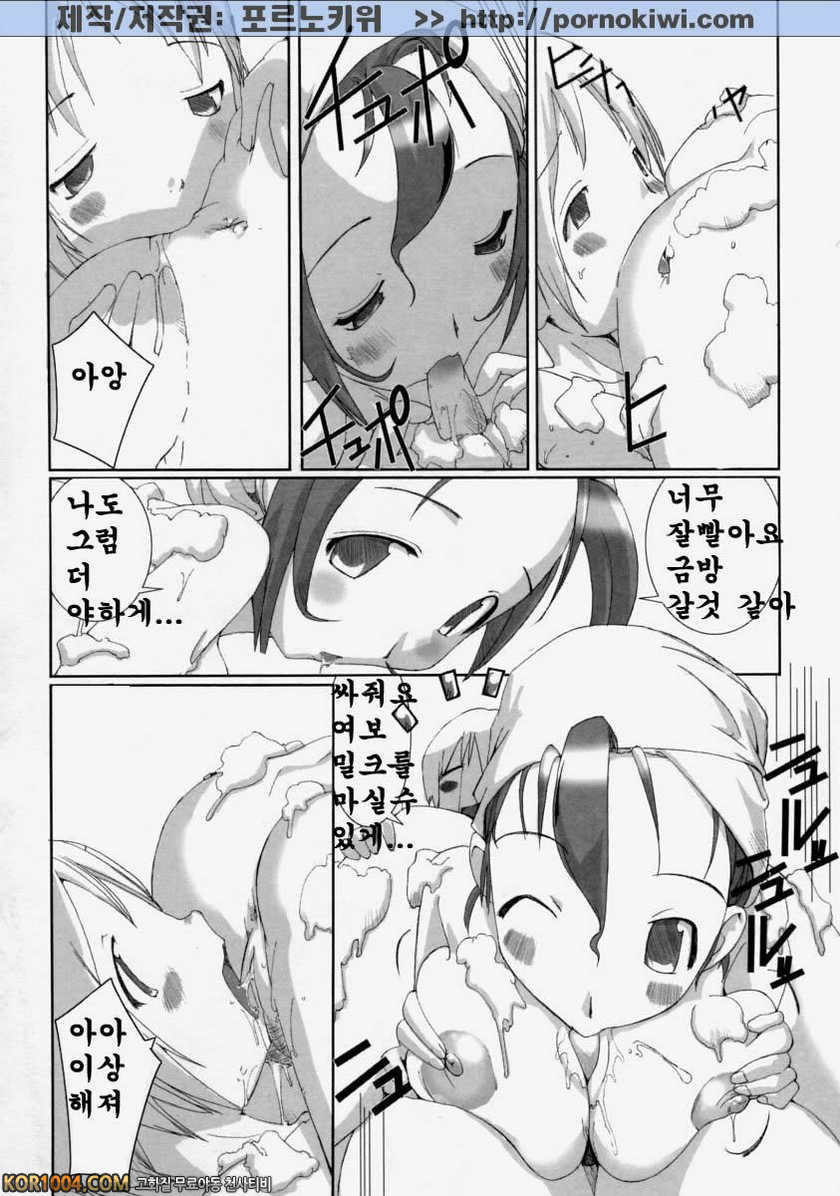 음란한 엄마#5 - 사쿠라마치 모자극장_by 망가 이미지 #10