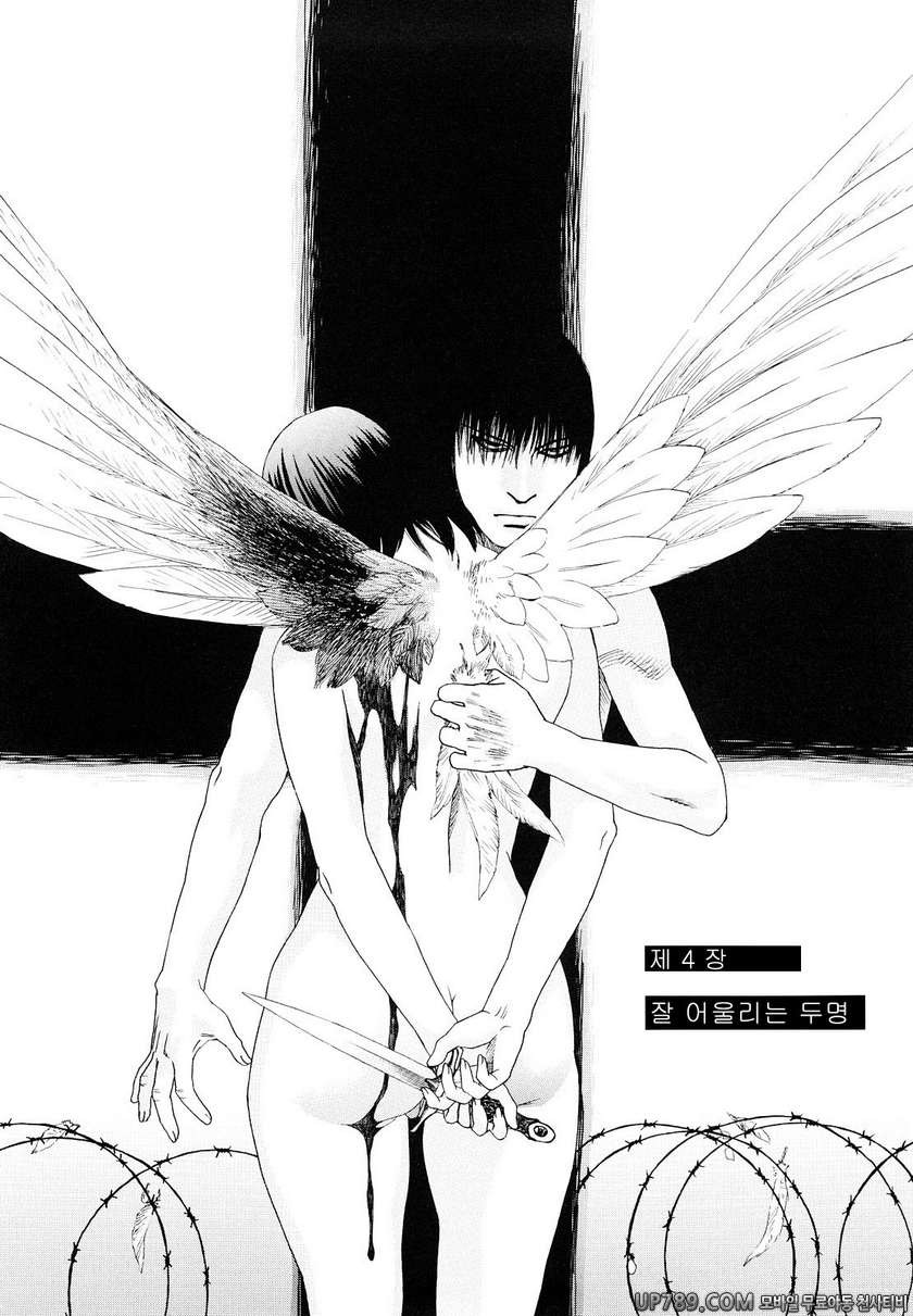 능귀의 각(Archaic Angel) 1권 제4장 잘 어울리는 한 쌍_by 망가 이미지 #2