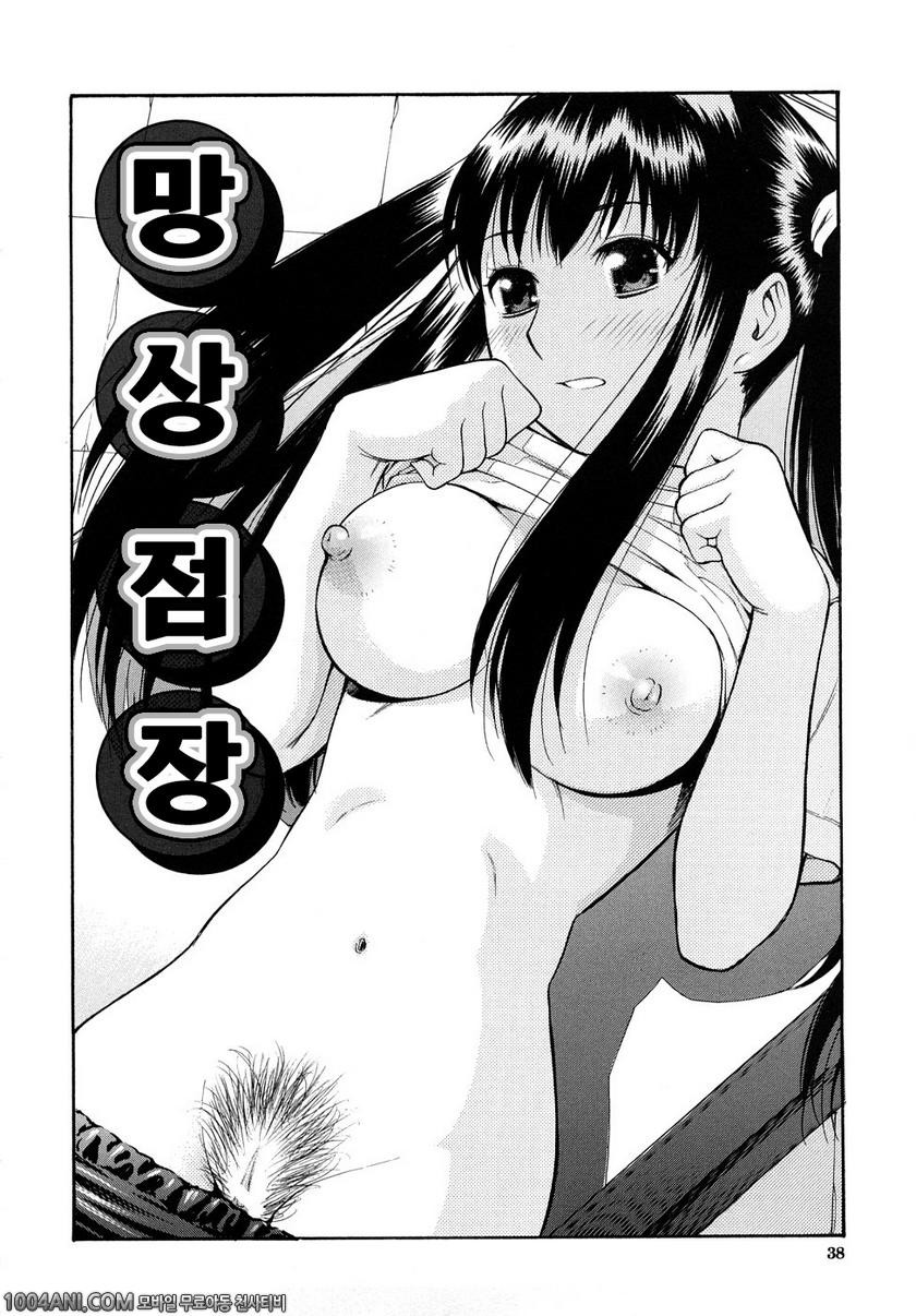 황홀한 구멍#3 망상점장_by 망가 이미지 #2