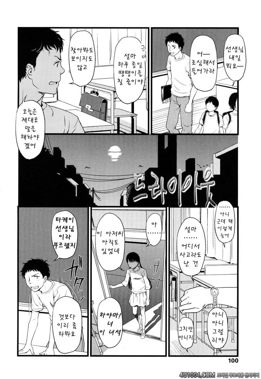 포르노 그래피티#6 드라이아웃_by 망가 이미지 #2