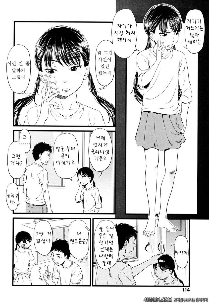 포르노 그래피티#6 드라이아웃_by 망가 이미지 #16