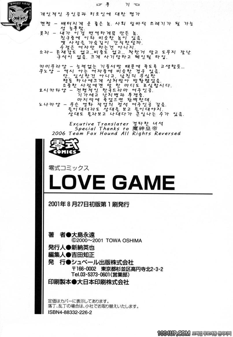 Love Game#7(完) PLAY7 모치즈키군과 노나카양_by 망가 이미지 #28