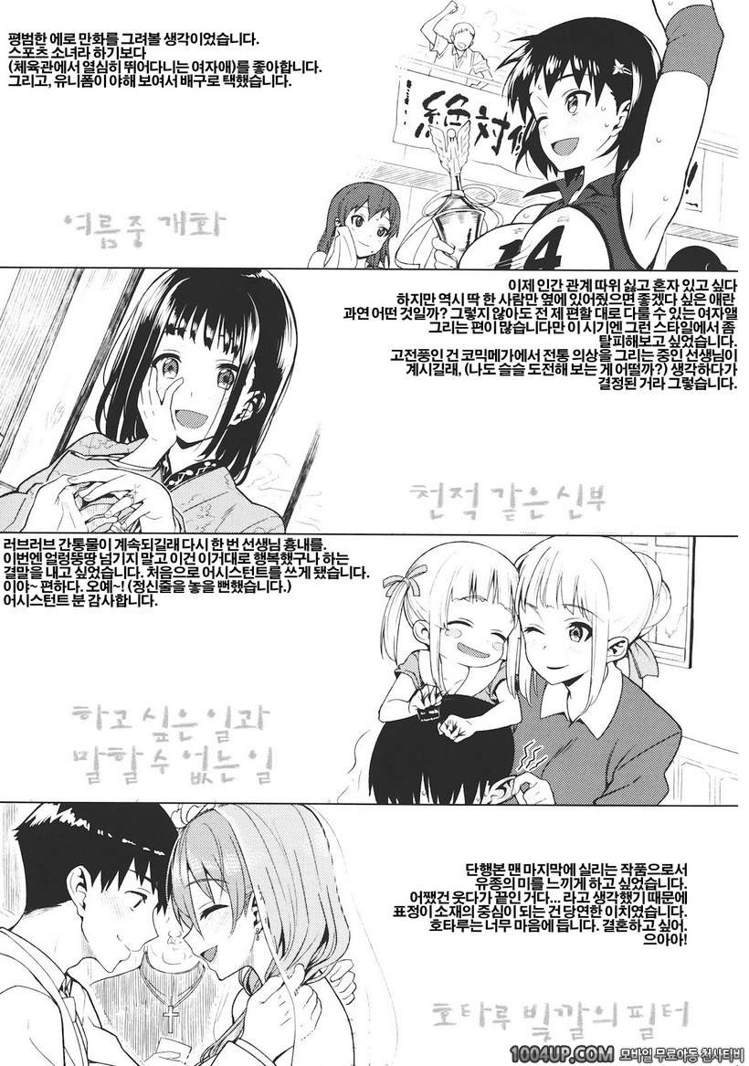 연인 사이#8(完) 호타루 빛깔의 필터_by 망가 이미지 #29