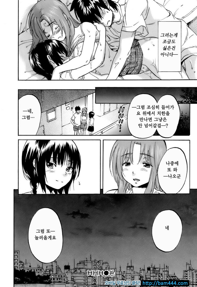 호색치로리즘 #12_by 망가 이미지 #18