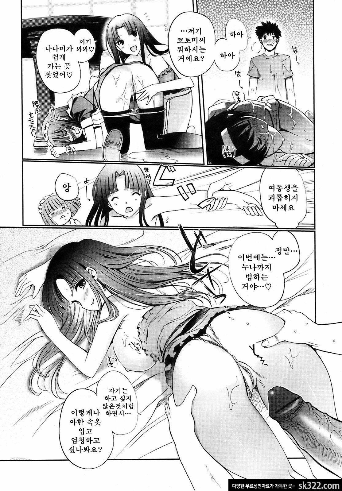 [木谷椎] Mind of Sisters [한] 5_by 망가 이미지 #12