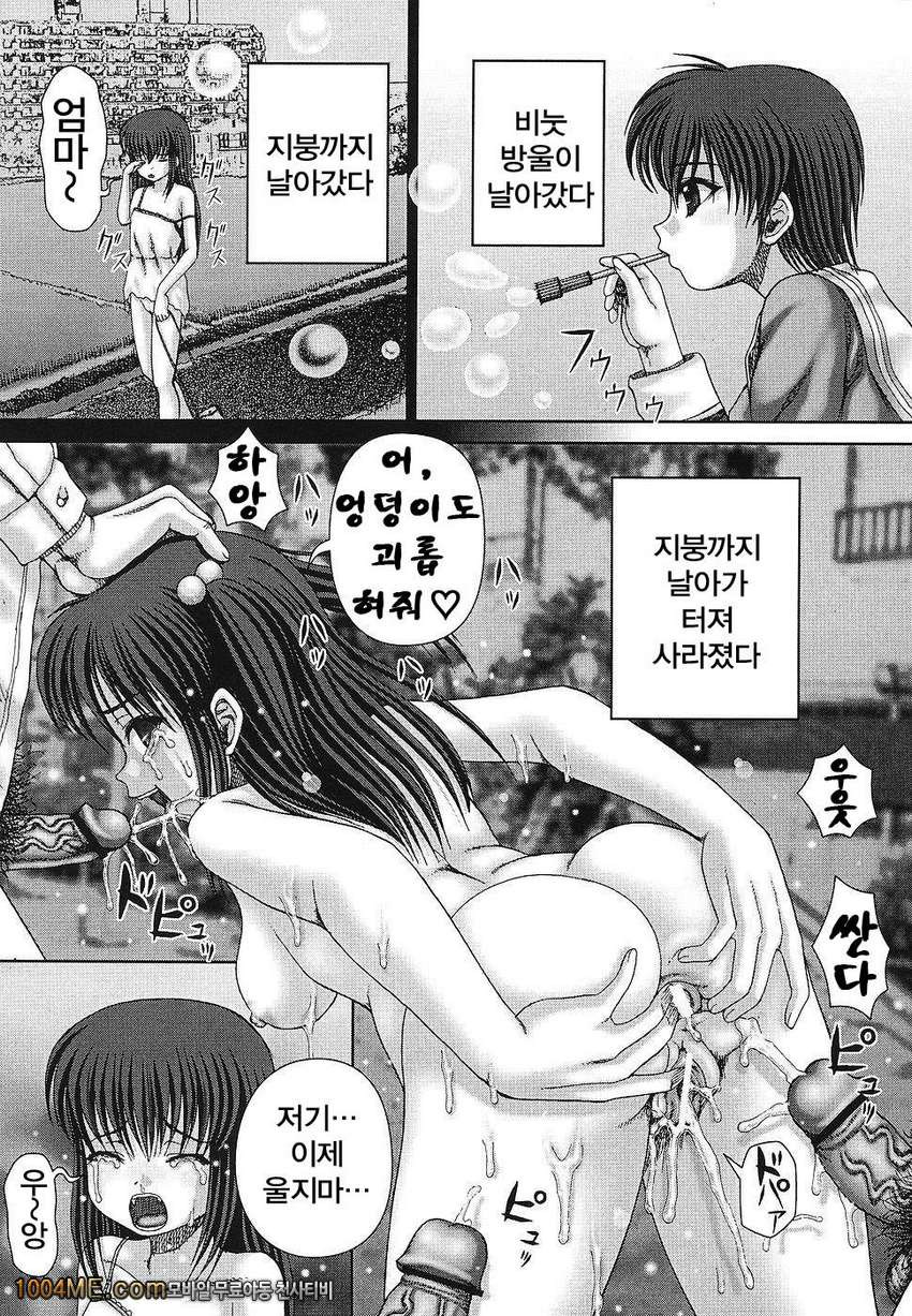 고통과 쾌락#5 친구_by 망가 이미지 #19