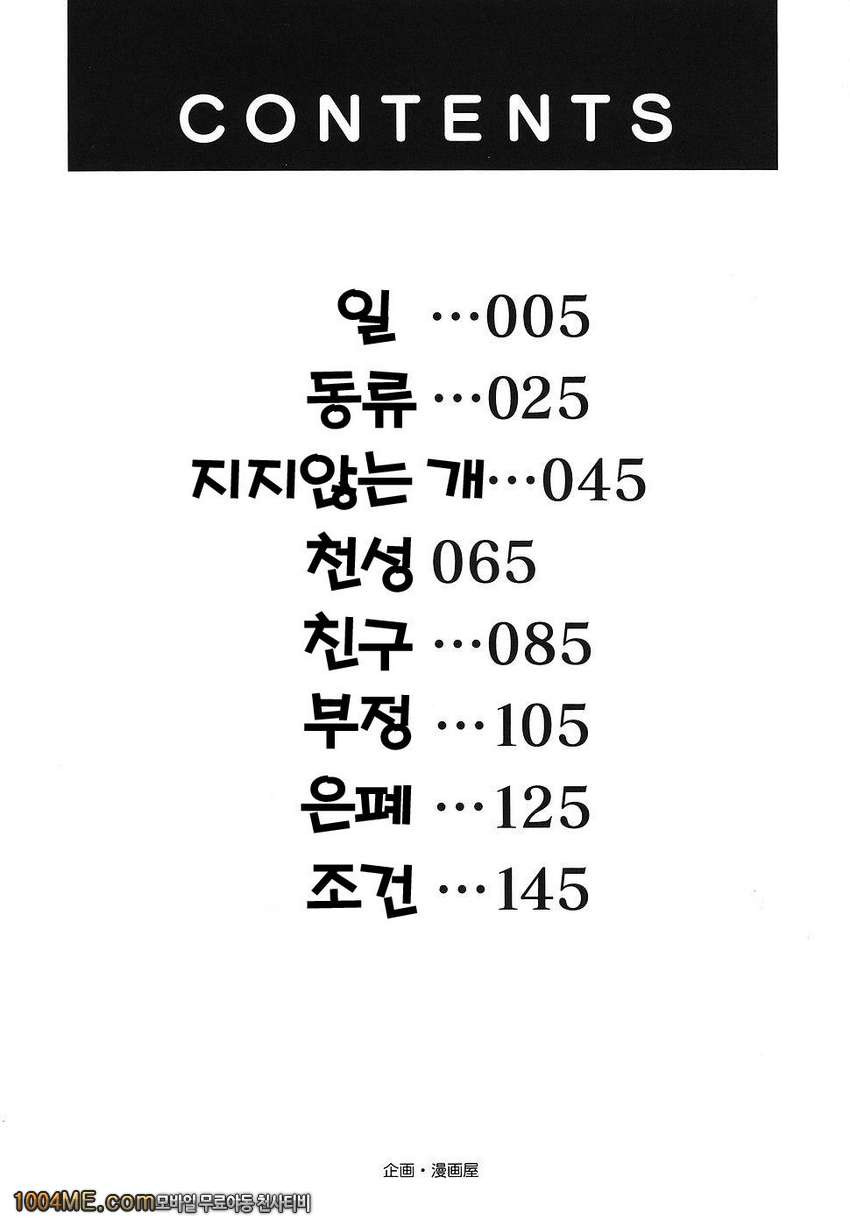 고통과 쾌락#8(完) 조건_by 망가 이미지 #21