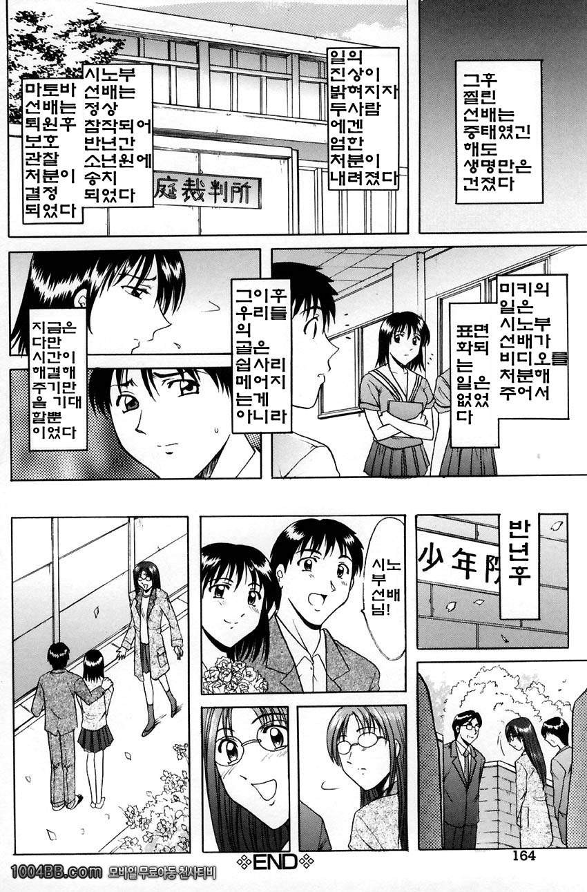 官能実験#8(完) 가학의 방정식 [완결편]_by 망가 이미지 #20