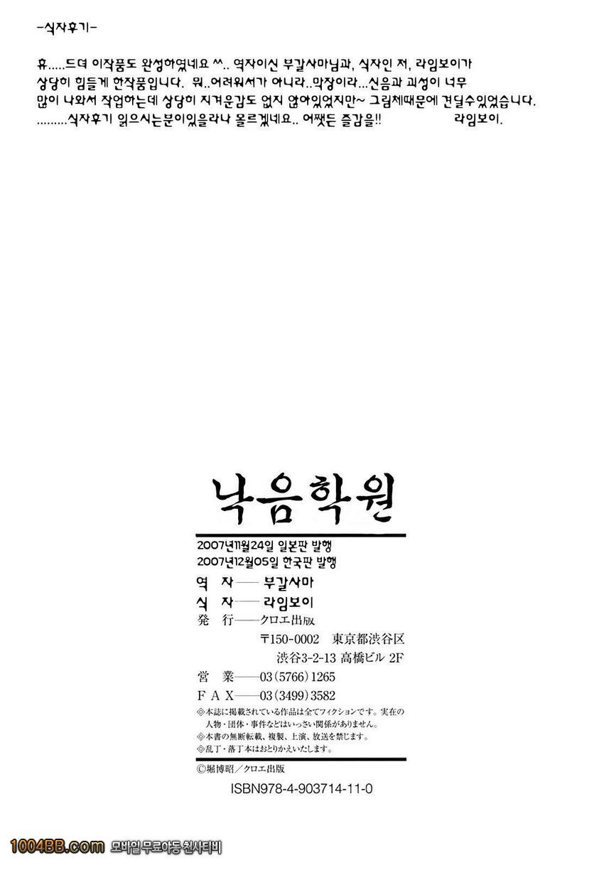 낙음학원#9(完) intergral deep_by 망가 이미지 #22