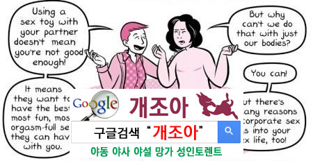 섹스토이에 대한 그녀의 속마음              이미지 #1