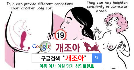 섹스토이에 대한 그녀의 속마음              이미지 #2