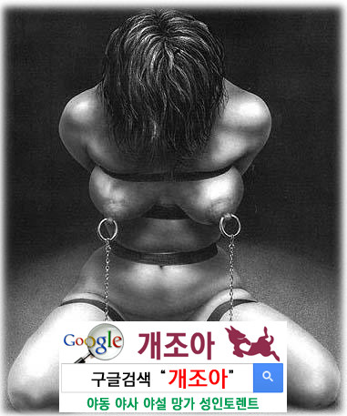 [real BDSM] 인간이 사물이 되는 방식들              이미지 #15