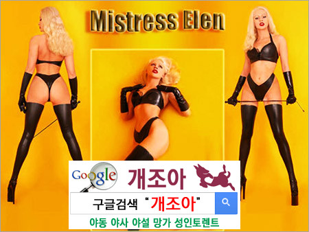 [real BDSM] 주인장과 펨돔2              이미지 #8